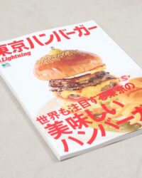Lightning Archives Tokyo Hamburger