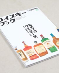 Lightning Archives Whisky Book