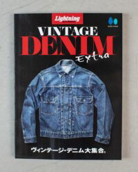 Lightning 別冊　VINTAGE DENIM CHAMPION Lightning Archives Vintage Denim Extra · Those That Know